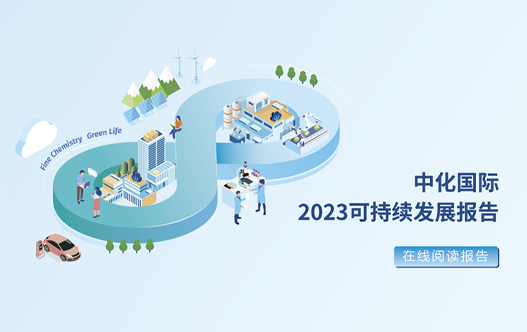 乐鱼体育2023年可持续发展报告