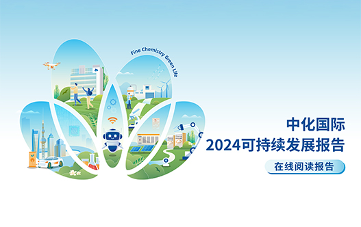 乐鱼体育2024年可持续发展报告