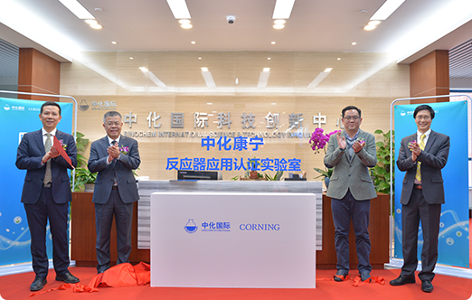 乐鱼体育与美国康宁公司联手建立